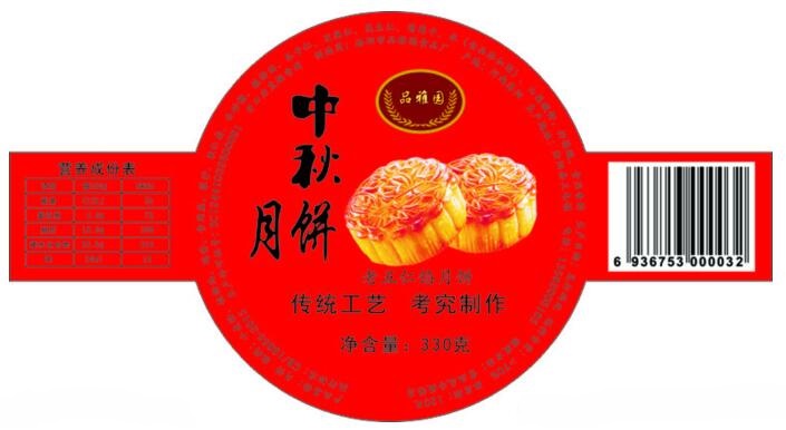 條碼不干膠標(biāo)簽紙印刷 條碼不干膠標(biāo)簽紙印刷