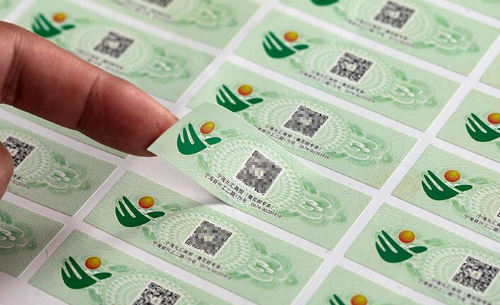 防偽溯源標簽制作 防偽溯源標簽制作