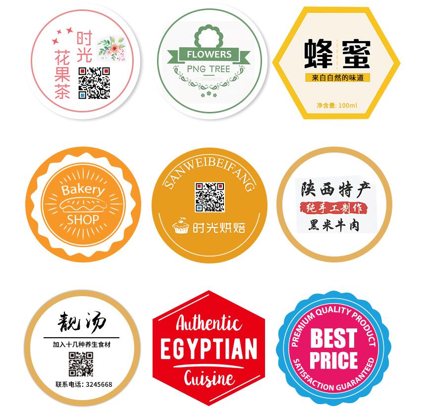 不干膠標簽定制多少錢 不干膠標簽定制多少錢